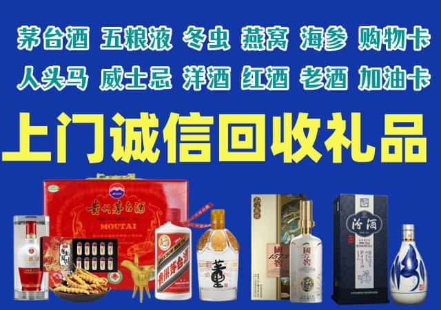 景德镇市烟酒回收店
