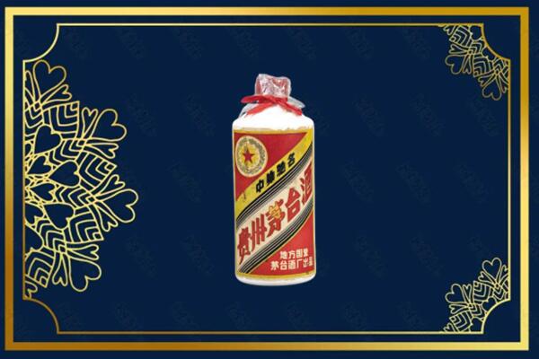 景德镇市回收五星茅台酒