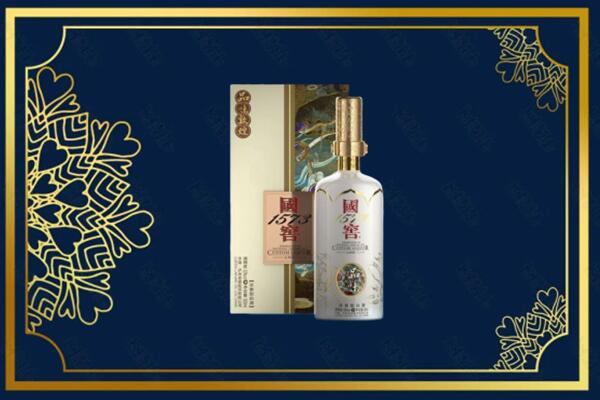 景德镇市烟酒回收国窖1573